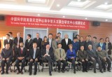 CONICYT se reúne en Beijing con miembros de la Academia China de Ciencias para analizar propuesta de nuevo Centro Chileno-Chino en Astronomía