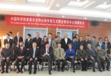 CONICYT se reúne en Beijing con miembros de la Academia China de Ciencias para analizar propuesta de nuevo Centro Chileno-Chino en Astronomía